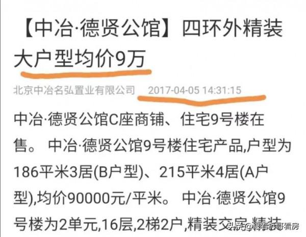 當9萬+的二手房通了地鐵口? 當9萬+的二手房通了地鐵口?