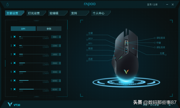 雷柏VT30使用報告：遊戲體驗不錯，價格是亮點