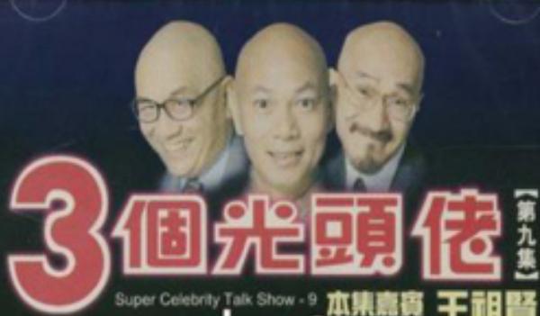 2004年黃霑去世:對成龍撒過尿,單挑過李小龍,還大罵劉德華3年 2004年黃霑去世:對成龍撒過尿,單挑過李小龍,還大罵劉德華3年