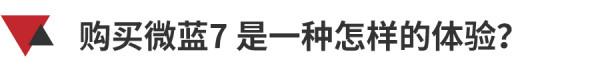 是“出行利器”還是“電動爹”?為了證明這件事,我們買了輛車! 是“出行利器”還是“電動爹”?為了證明這件事,我們買了輛車!