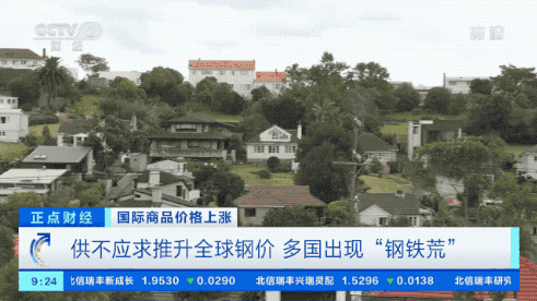 告急！全球多國深陷“鋼鐵荒”！價格一路暴漲，美國鋼價已飆升超200%！為啥這麼“剛”？