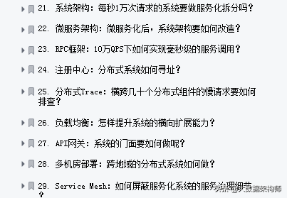 面試了個阿里P7大佬，他讓我見識到什麼才是“精通高併發與調優”