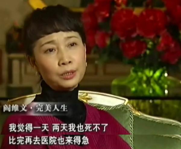 閻維文的妻子劉衛星：抗乳腺癌32年，丈夫的一個舉動讓我重獲新生