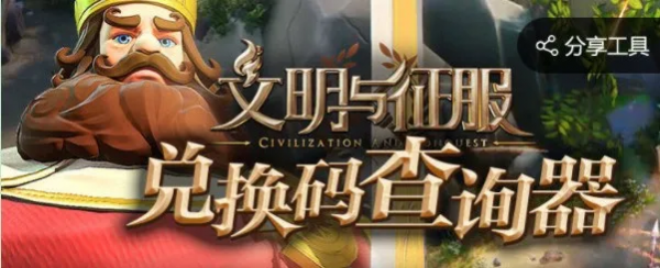 《文明與征服》已在快爆開啟搶先下載，快人一步玩轉多人戰場謀略