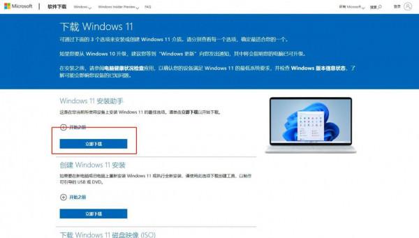 老機器也能升級Windows 11 老機器也能升級Windows 11