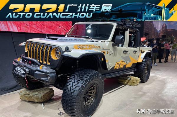 新車 | Jeep角鬥士“颶風”改裝概念車亮相廣州車展,重度改裝皮卡 新車 | Jeep角鬥士“颶風”改裝概念車亮相廣州車展,重度改裝皮卡