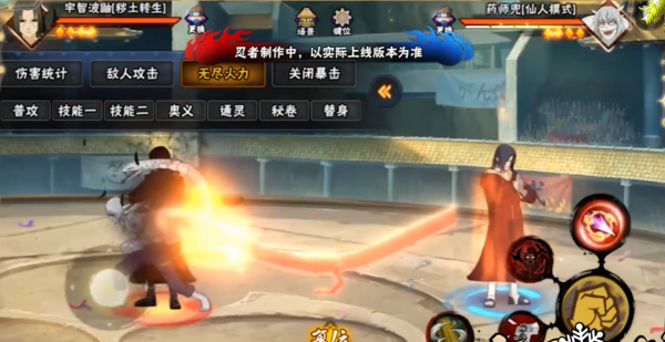 穢土鼬技能機制簡單，伊邪那美神還原，小技能特效堪比奧義