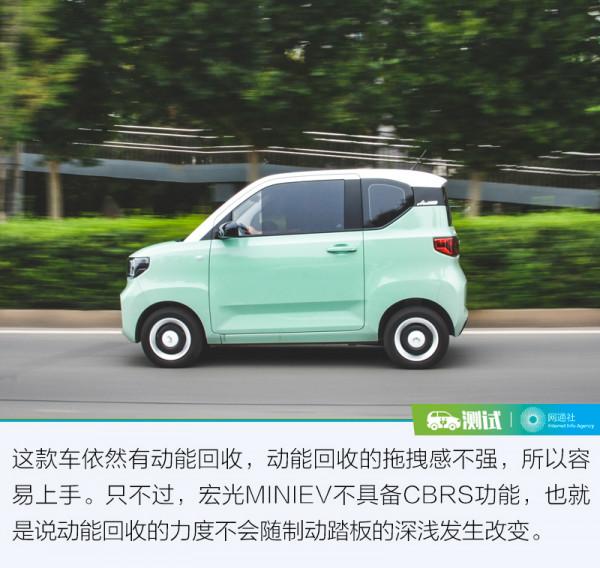 幾萬塊的電車到底能跑多遠?微型電動車續航測試 幾萬塊的電車到底能跑多遠?微型電動車續航測試