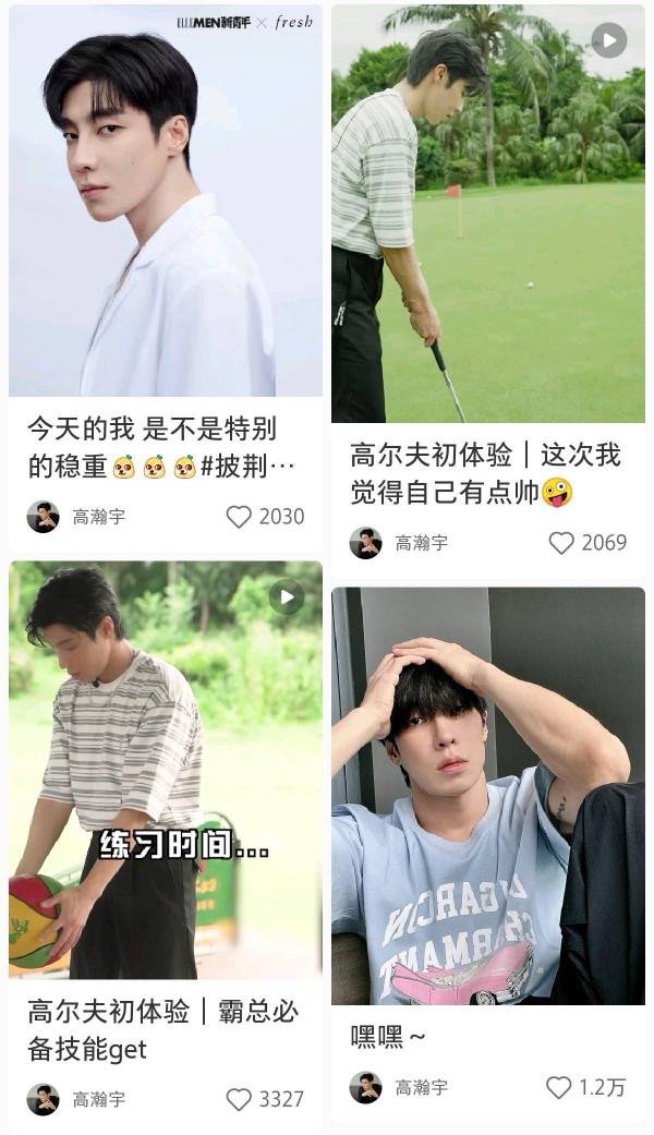 沒想到我竟然愛上了在小紅書圍觀男明星 沒想到我竟然愛上了在小紅書圍觀男明星