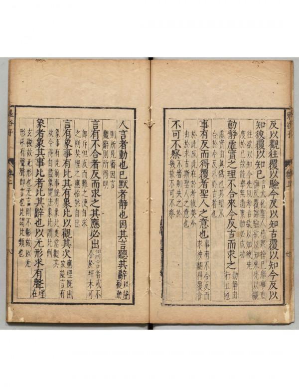 養神蓄銳之道鬼谷子十二篇陰符七術全明 養神蓄銳之道鬼谷子十二篇陰符七術全明