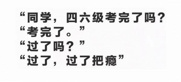 四六級以往成績或將被覆蓋?透過還刷分必要嗎?原來“內藏乾坤” 四六級以往成績或將被覆蓋?透過還刷分必要嗎?原來“內藏乾坤”