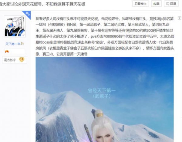 劍三號價的天花板？25萬的雙非號引發玩家熱議，萬寶樓都沒這麼貴