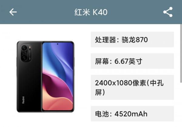 從1599元到3999元，13款驍龍870手機彙總，該如何選購？