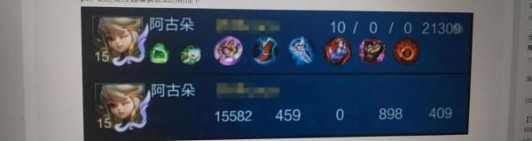 王者榮耀新賽季真有bug？阿古朵傷害爆炸，一撓一個小脆皮