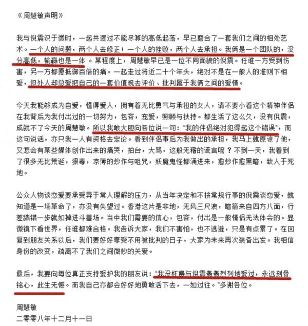 不傍大款，不炒緋聞，痴情的10位女港星，把生活過成了偶像劇