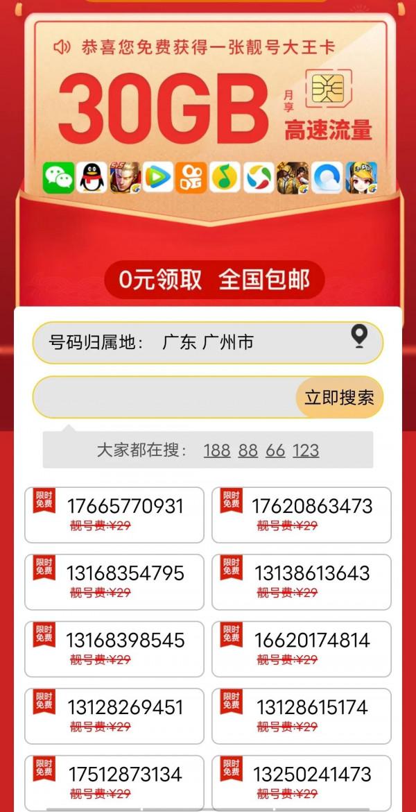 你的手機號碼可能沒到手中就已經洩露？運營商老員工告訴你答案