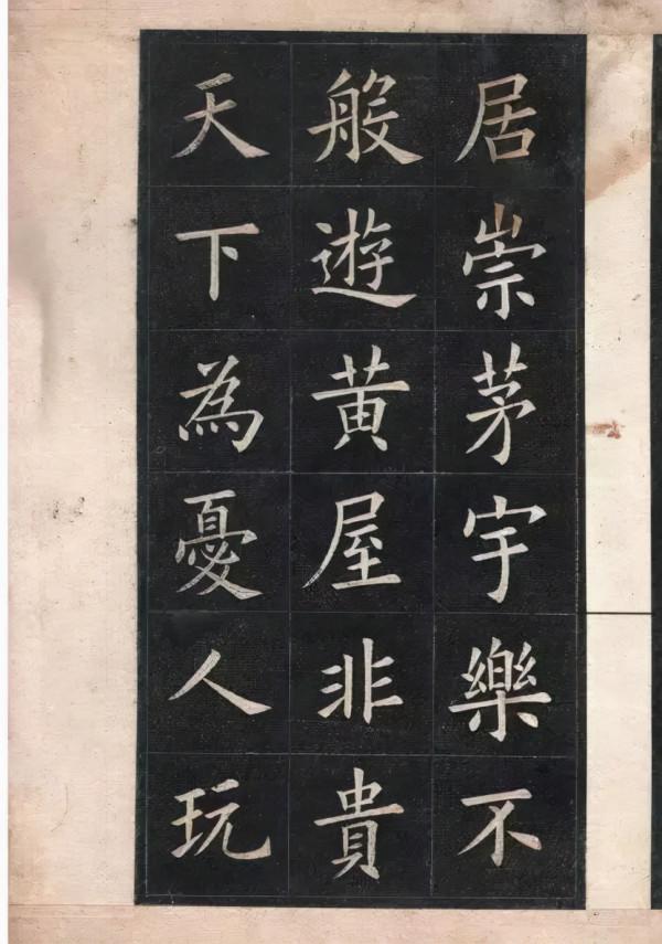 姚孟起臨《九成宮》,民國中華書局版 姚孟起臨《九成宮》,民國中華書局版