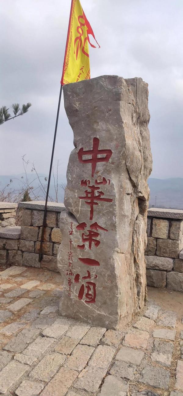 五絕 王城天上高