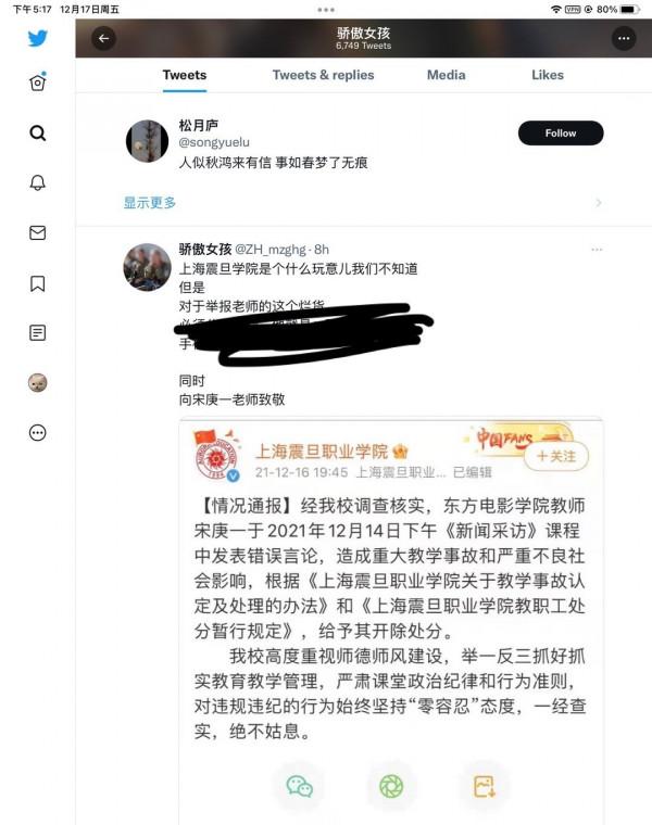 震旦開除女教師之後，舉報者遭到網曝，請保護好我們的“吹哨人”