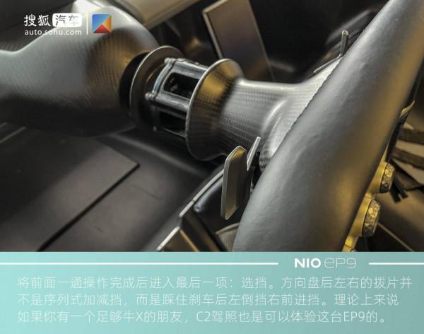 中國品牌第一次震驚世界的電動車——蔚來EP9 中國品牌第一次震驚世界的電動車——蔚來EP9