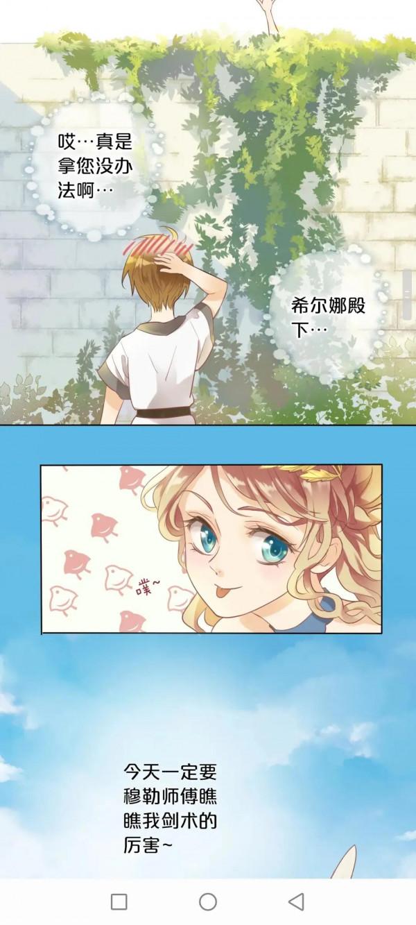 漫畫:狄奧多之歌 漫畫:狄奧多之歌