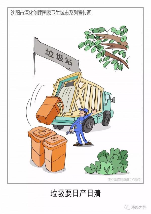 「創衛ing」漫畫《創衛》妙趣生，寓教於樂受歡迎