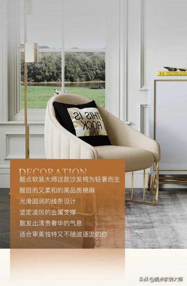 靚點軟裝大師 | 逆天的顏值,這樣的家居裝飾才夠有品位 靚點軟裝大師 | 逆天的顏值,這樣的家居裝飾才夠有品位