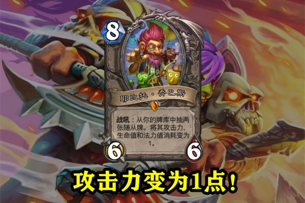 爐石傳說：新卡“百夫長”榮譽消滅一挑七，56點傷害秒殺對手