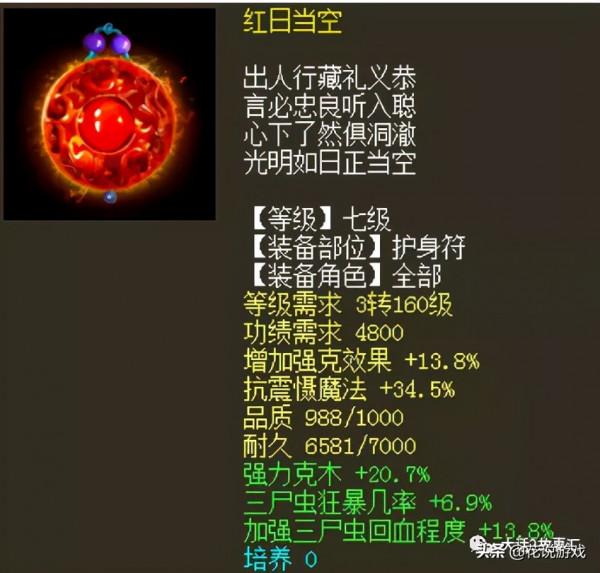 大話西遊2:只要SS數值過萬,就能做一個合格的副本回血鬼? 大話西遊2:只要SS數值過萬,就能做一個合格的副本回血鬼?