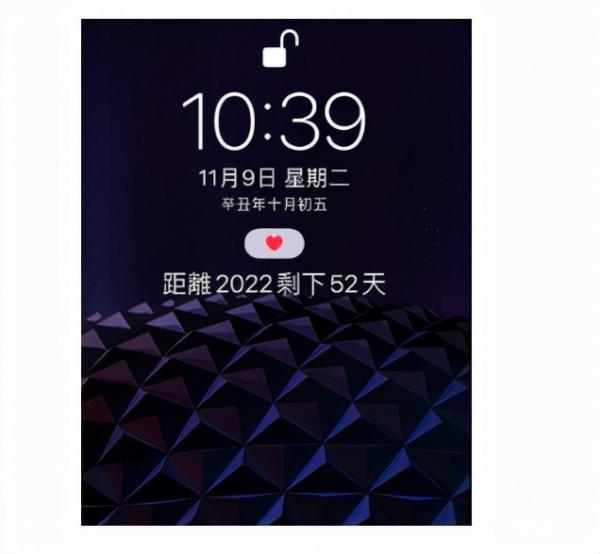 iPhone鎖定畫面倒數如何顯示？結婚紀念日再也不愁了