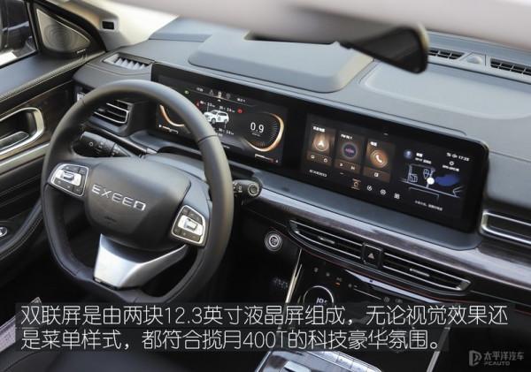 又大又快,質感也進步了 試駕星途攬月400T 又大又快,質感也進步了 試駕星途攬月400T