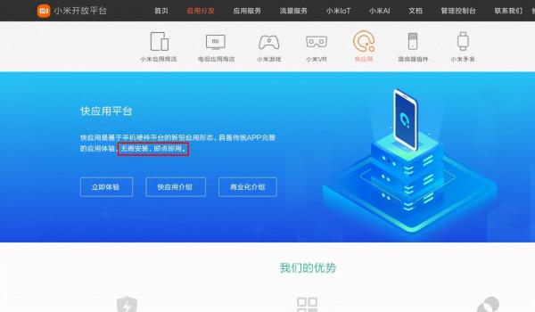 即點即用、免安裝的輕應用，未來會不會取代傳統APP嗎？
