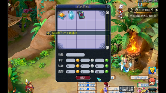 夢幻日常事 第31天 煉丹爐的秘密