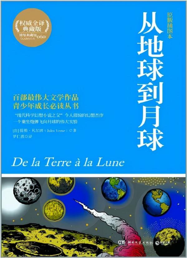 中秋“探月”,從詩詞神話到月球探索 中秋“探月”,從詩詞神話到月球探索