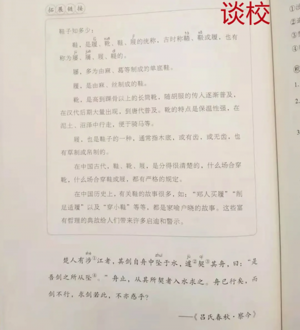 學小思樂讀的新教材拿到了！題目簡單了嗎？