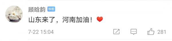 山東村民再上熱搜！網友：這不是第一次了