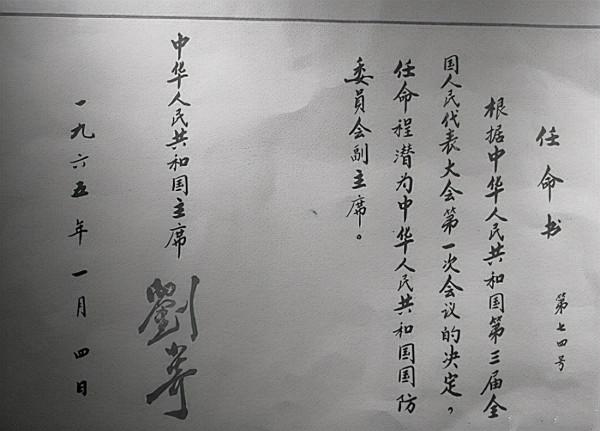 68年程潛病逝後,其妻郭翼青大膽詢問周總理:程潛究竟算什麼人? 68年程潛病逝後,其妻郭翼青大膽詢問周總理:程潛究竟算什麼人?