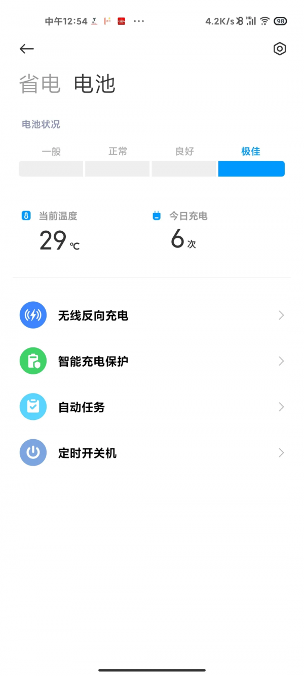三個多月的小米11ultra，只在機身溫度30度以下才能突破70萬分？