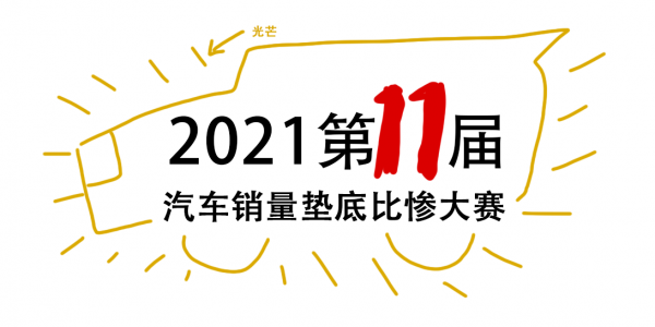 11月份銷量最差的11款SUV，倒賣41輛是什麼操作？