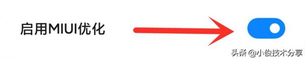 小米手機提升流暢度和提高安全性的5個設定,紅米手機通用 小米手機提升流暢度和提高安全性的5個設定,紅米手機通用