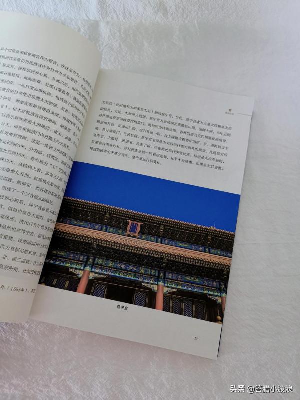 《這個故宮很有趣兒》:湛藍之下,黃瓦紅牆的秘密 《這個故宮很有趣兒》:湛藍之下,黃瓦紅牆的秘密