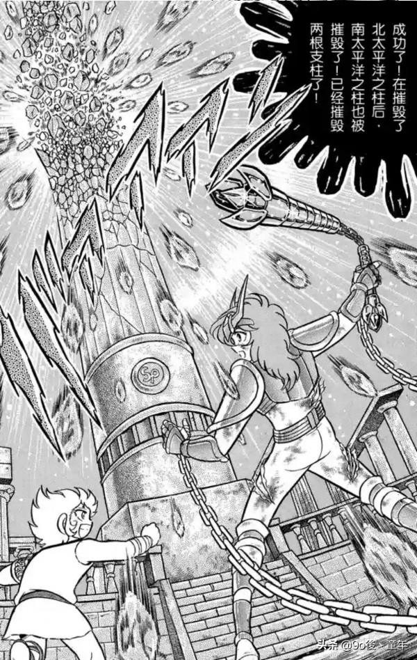 聖鬥士星矢第53話黃金色的鎖鏈之卷