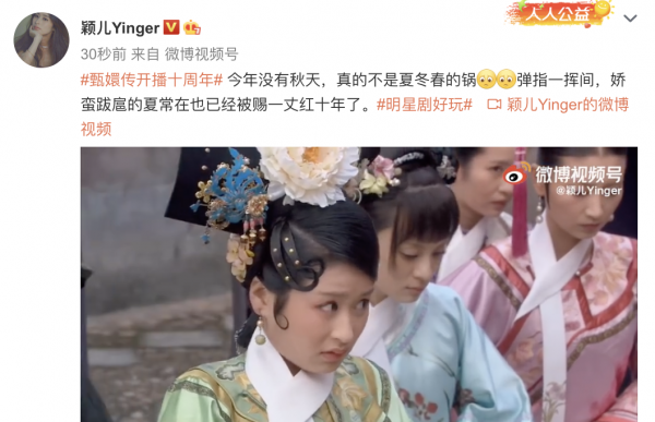 甄嬛傳開播十週年,主創集體發文,鄧超陪孫儷重現盪鞦韆名場面 甄嬛傳開播十週年,主創集體發文,鄧超陪孫儷重現盪鞦韆名場面