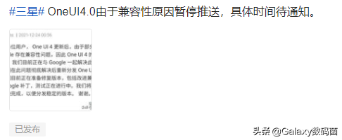 三星OneUI4.0內測隨筆，看我是怎樣與bug戰鬥的