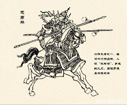 隋唐演義中的前十八條好漢排名