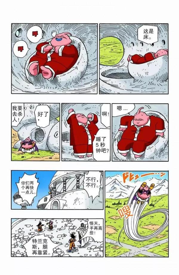 龍珠彩色漫畫第477話
