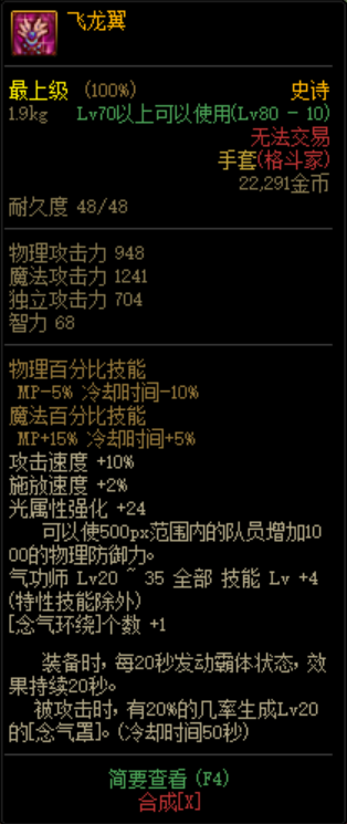 DNF：老異界裝備流派回顧，哪一套是你記憶中的經典？