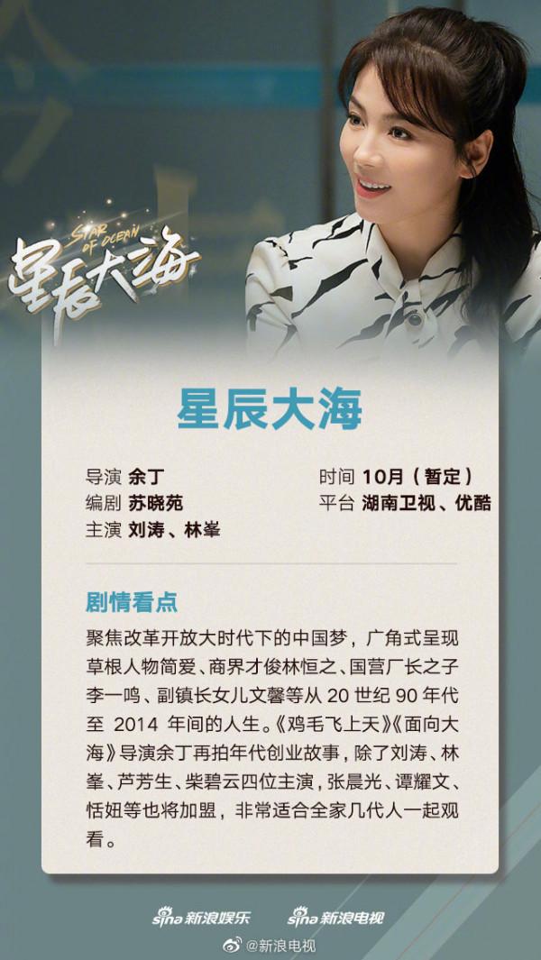 10月將播出的11部電視劇,龔俊陳星旭宋祖兒,你最期待哪一部? 10月將播出的11部電視劇,龔俊陳星旭宋祖兒,你最期待哪一部?