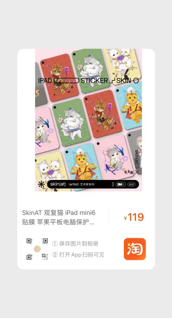 貼貓貓的新玩法 貼貓貓的新玩法