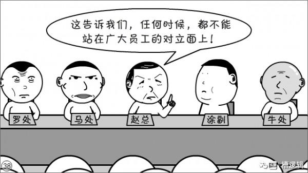 漫畫丨所謂“奸佞小人”,有時只是個背鍋俠 漫畫丨所謂“奸佞小人”,有時只是個背鍋俠